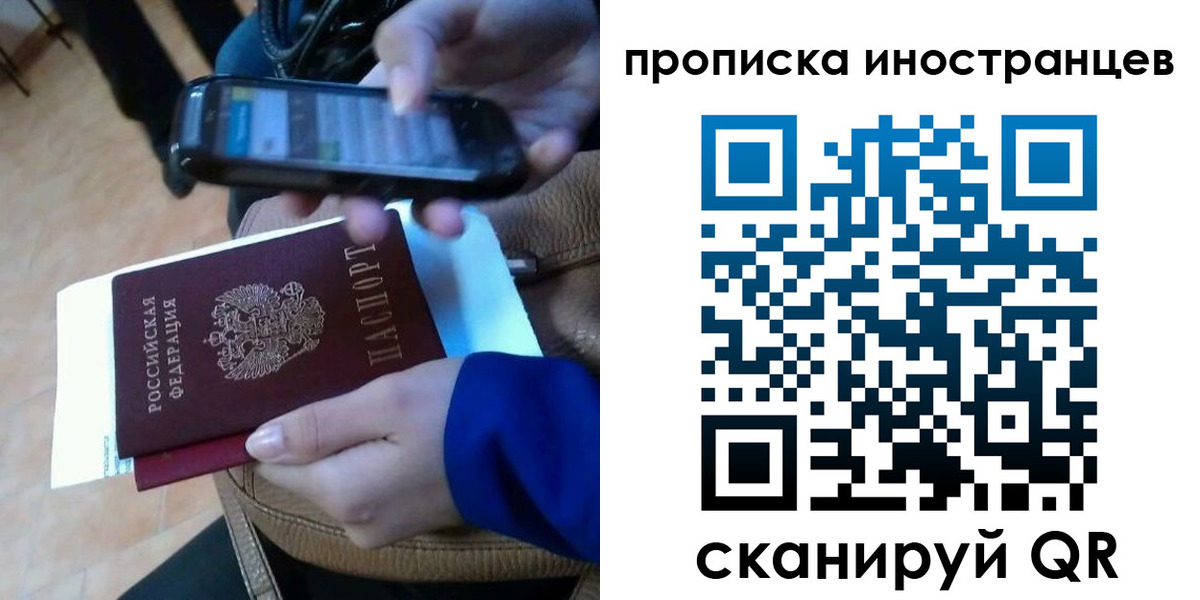 временная регистрация поиск в Кемерово