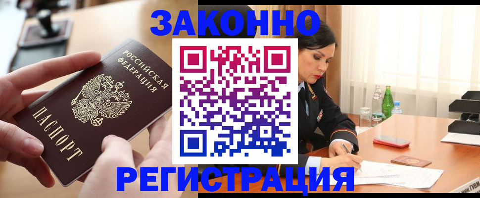прописка ребенка в Кемерово